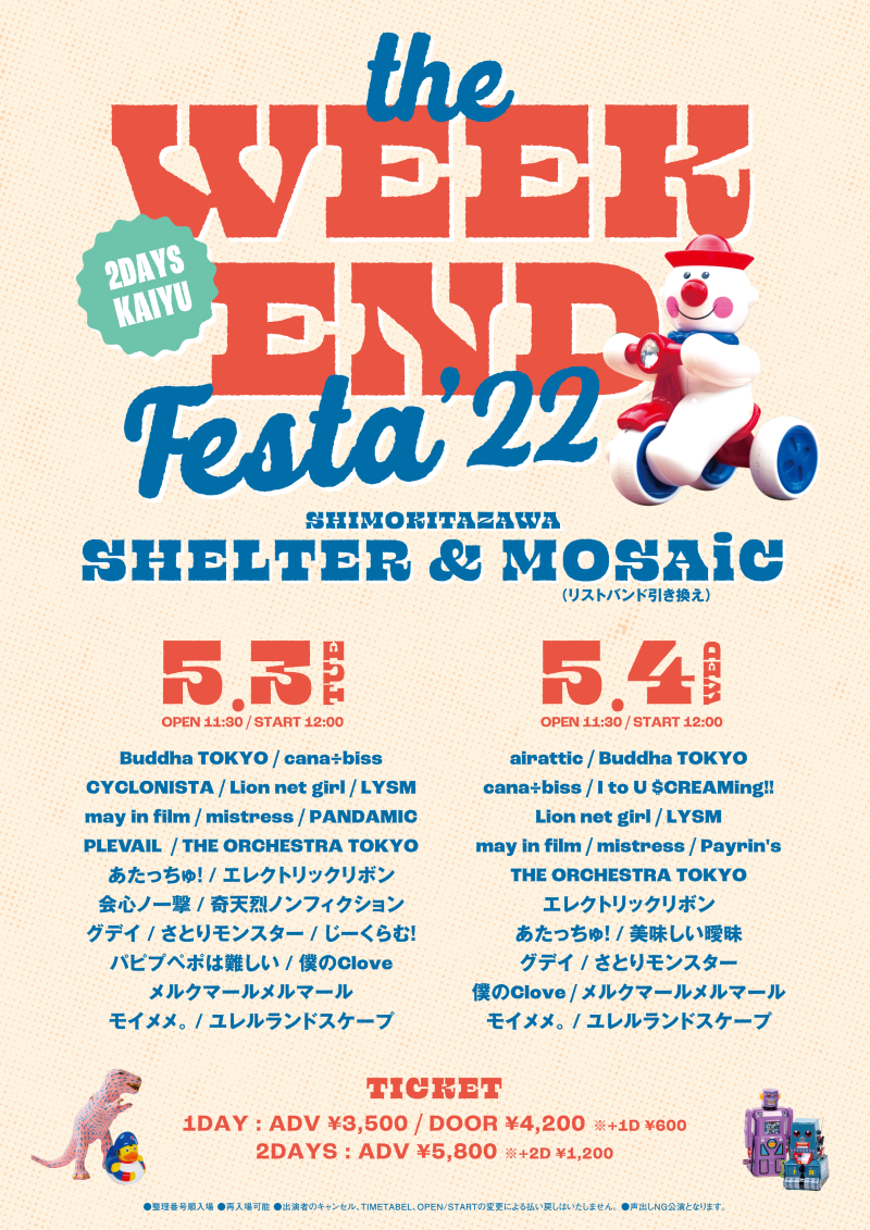 『the WEEKEND FESTA 2022 』〜KAIYU〜