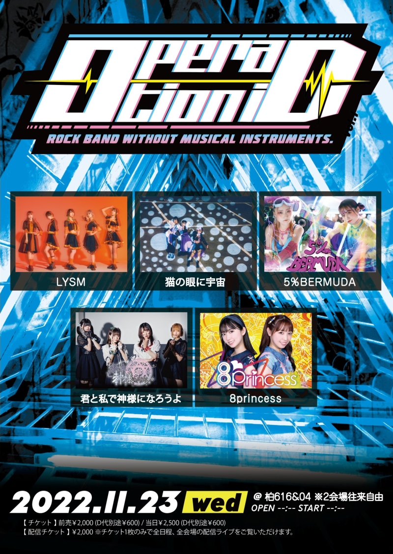 Operation iD Japan Fes -Selling Climax vol.16-