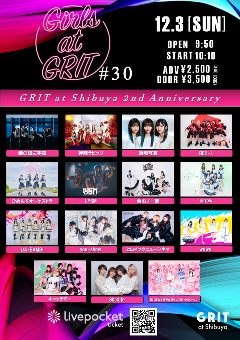 『Girls at GRIT #30 GRIT at Shibuya 2nd Anniversary』