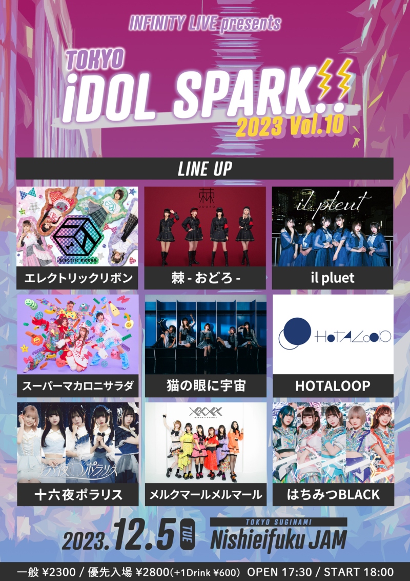 INFINITY LIVE presenrs 『TOKYO iDOL SPARK!! 2023 vol.10』