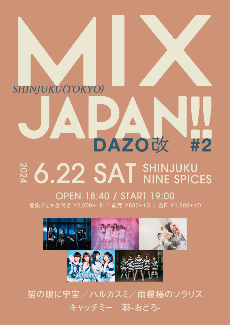 『MIX JAPAN DAZO 改 #2』