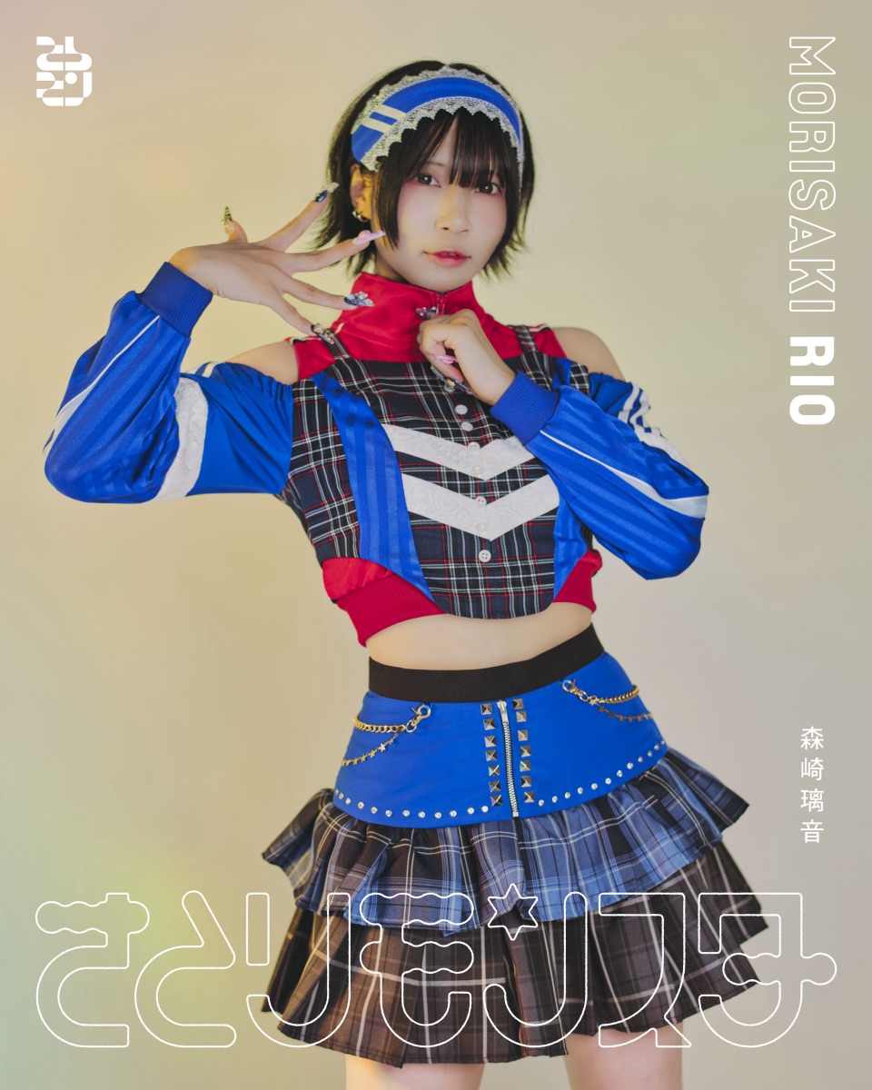 もりさき りお