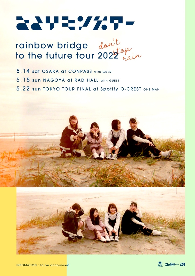  Rainbow Bridge to the future tour2022  -Don't Stop Rain-