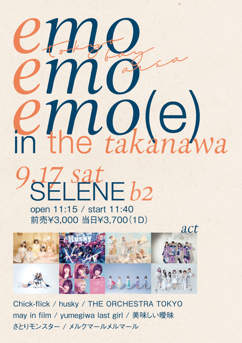 『emoemoemoe』 in the takanawa