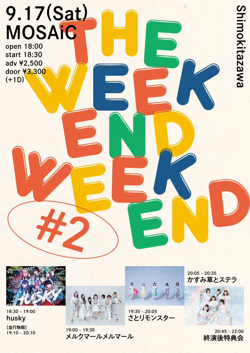 『the WEEKEND WEEKEND』#2