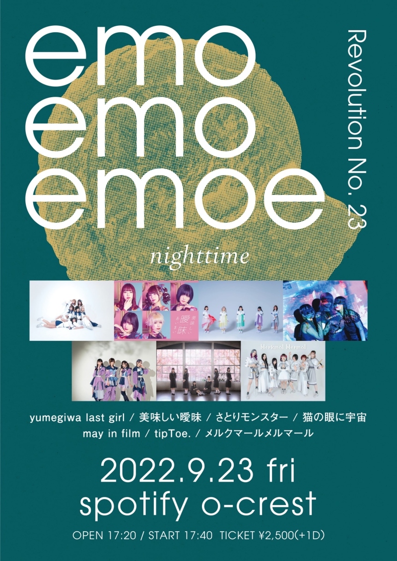 『 emoemoemoe 』 Revolution No. 23  2部