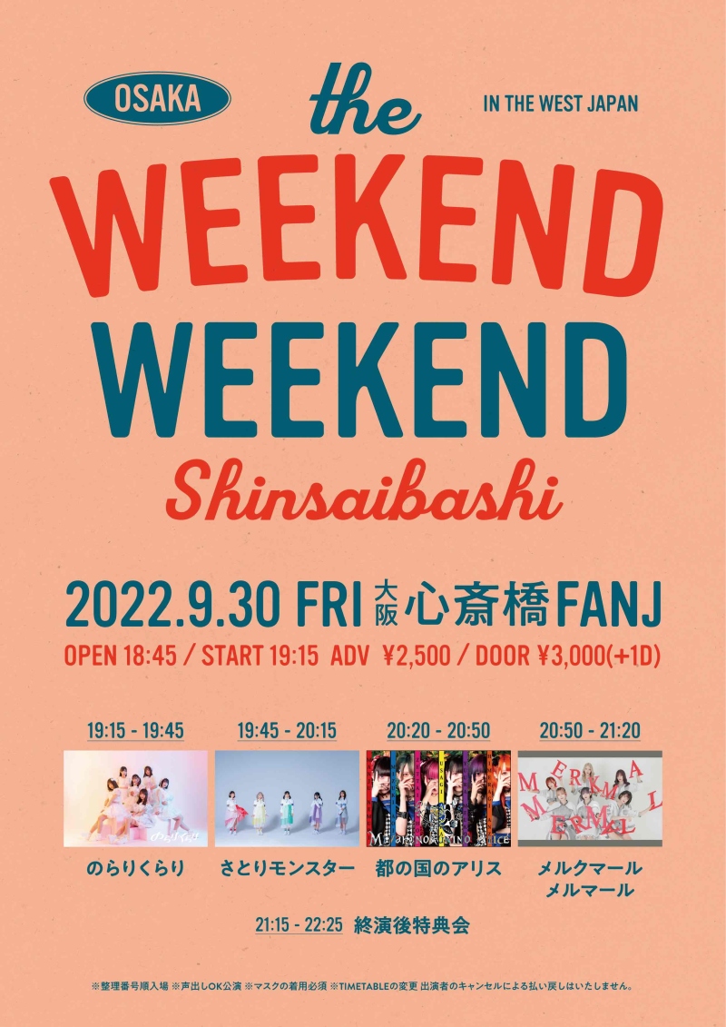 『the WEEKEND WEEKEND』 SHINSAIBASHI