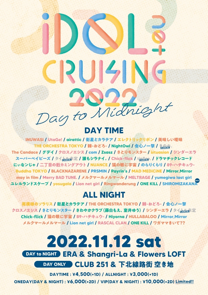 『iDOL not CRUISING 2022』 〜Day to Midnight 〜