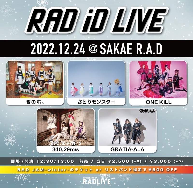 『RAD iD LIVE』 