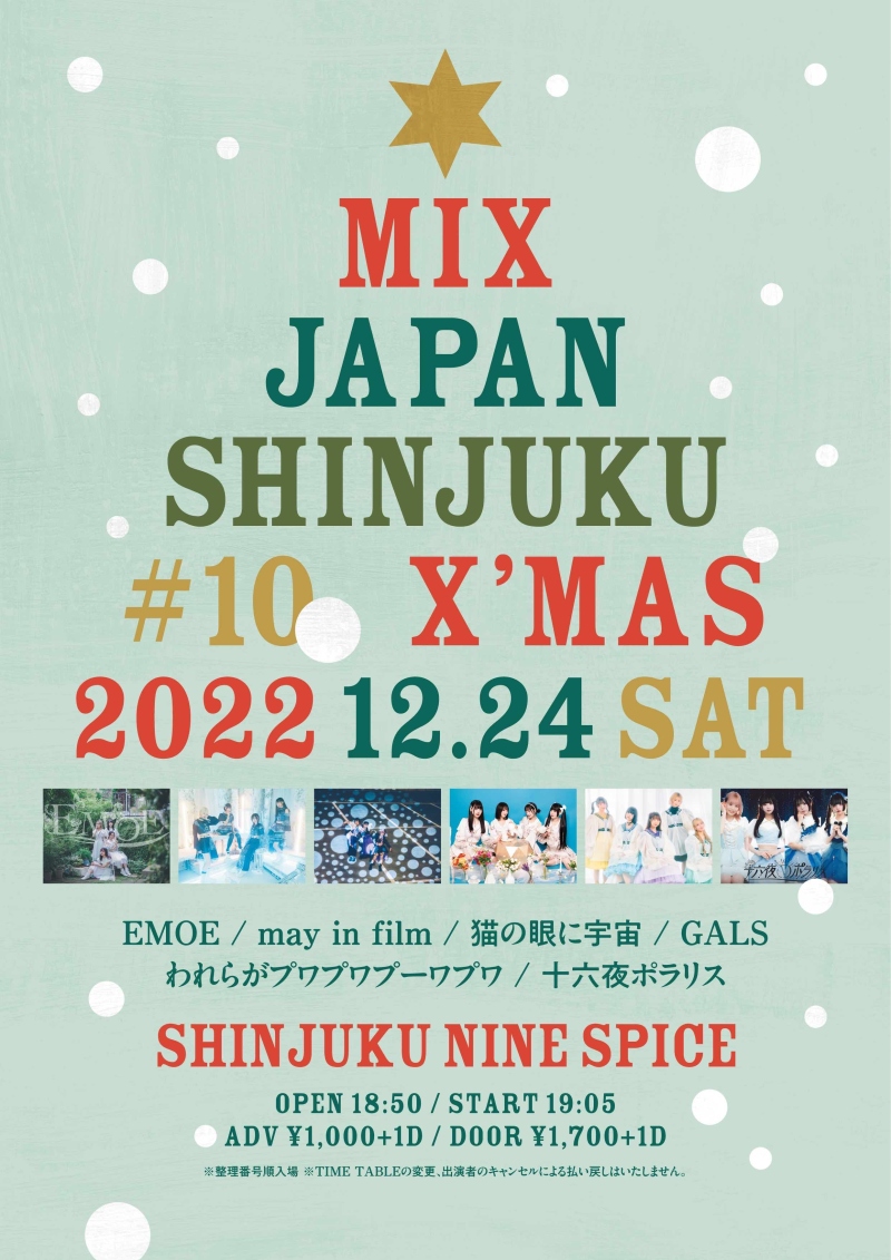 『MIX JAPAN SHINJUKU』#10   〜 X’MAS 2022〜