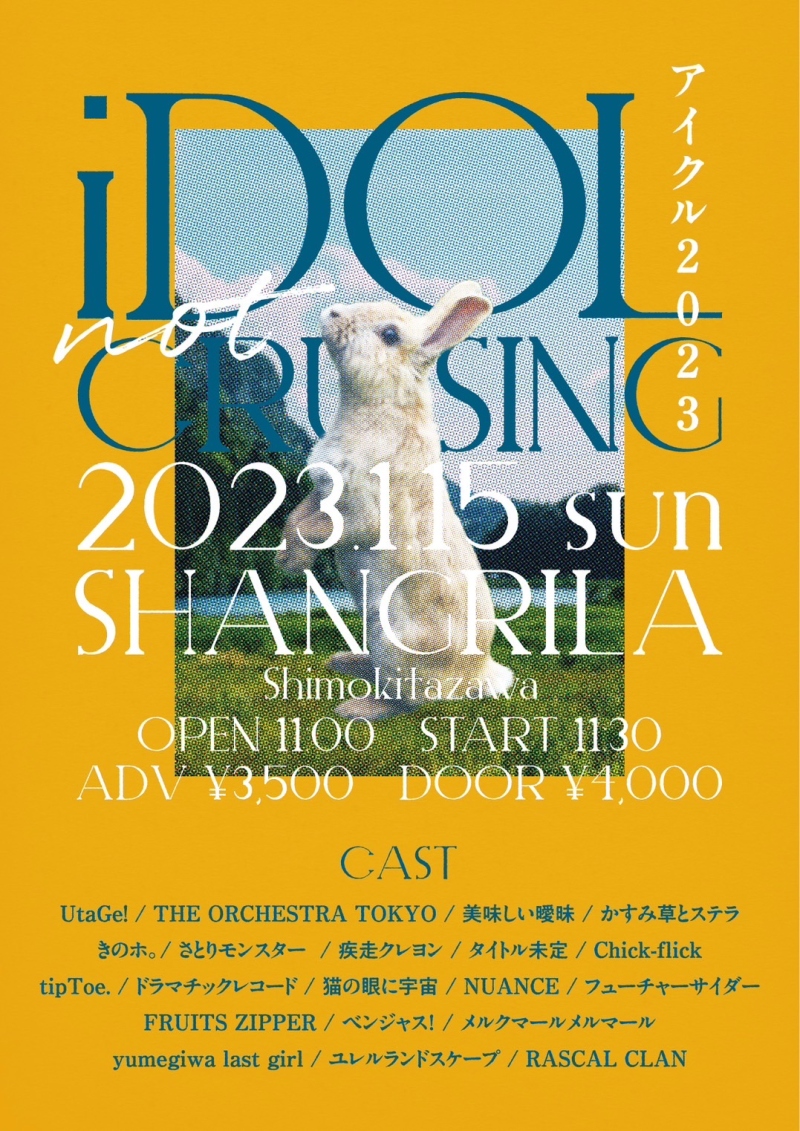 『iDOL not CRUISING 2023』