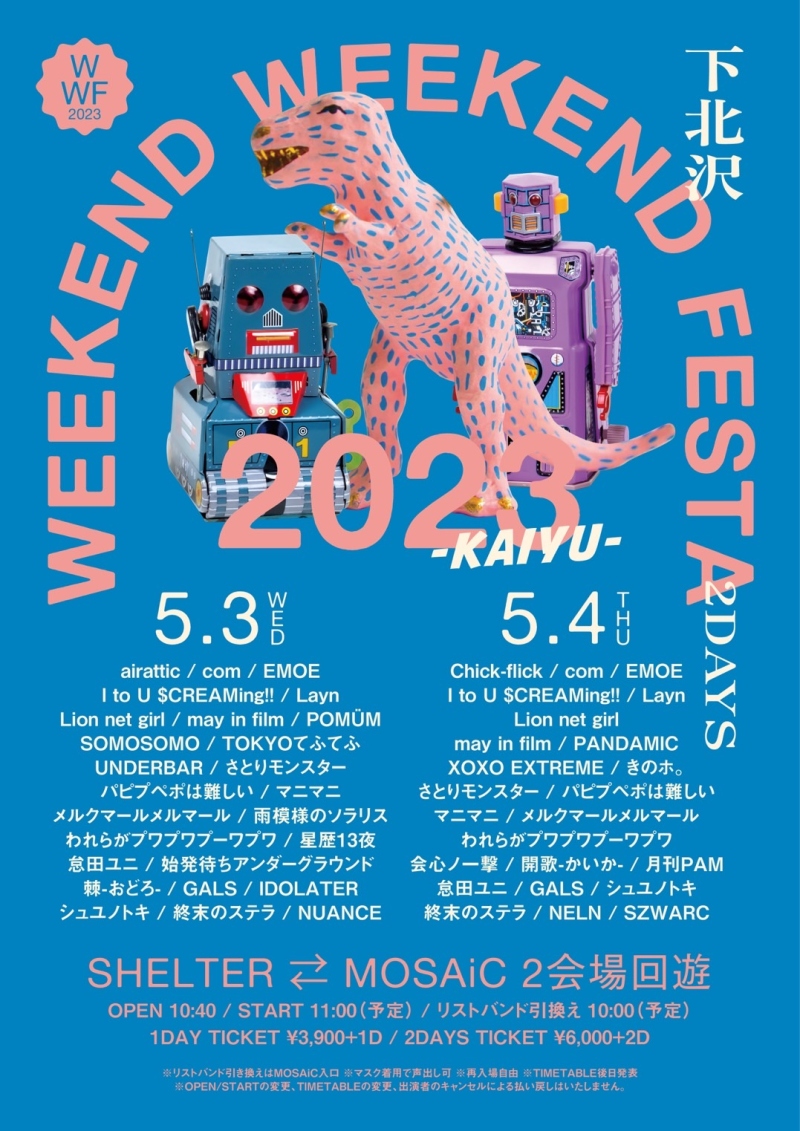 『weekend weekend festa 2023』  ～KAIYU〜
