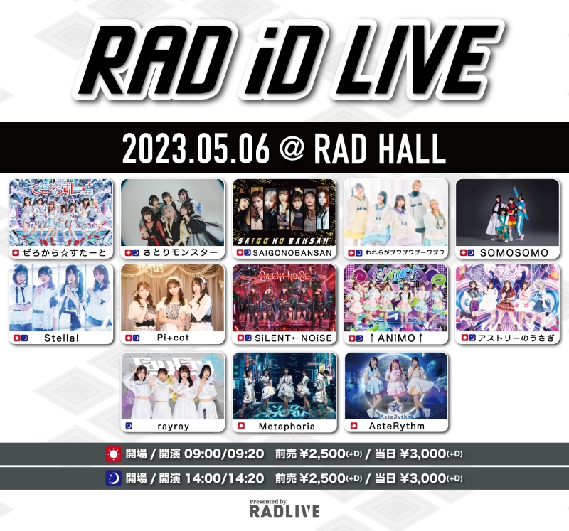 『RAD iD LIVE』