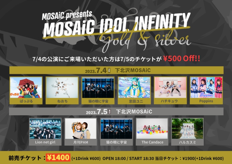 MOSAiC presents 『MOSAiC iDOL INFINITY - Silver - 』