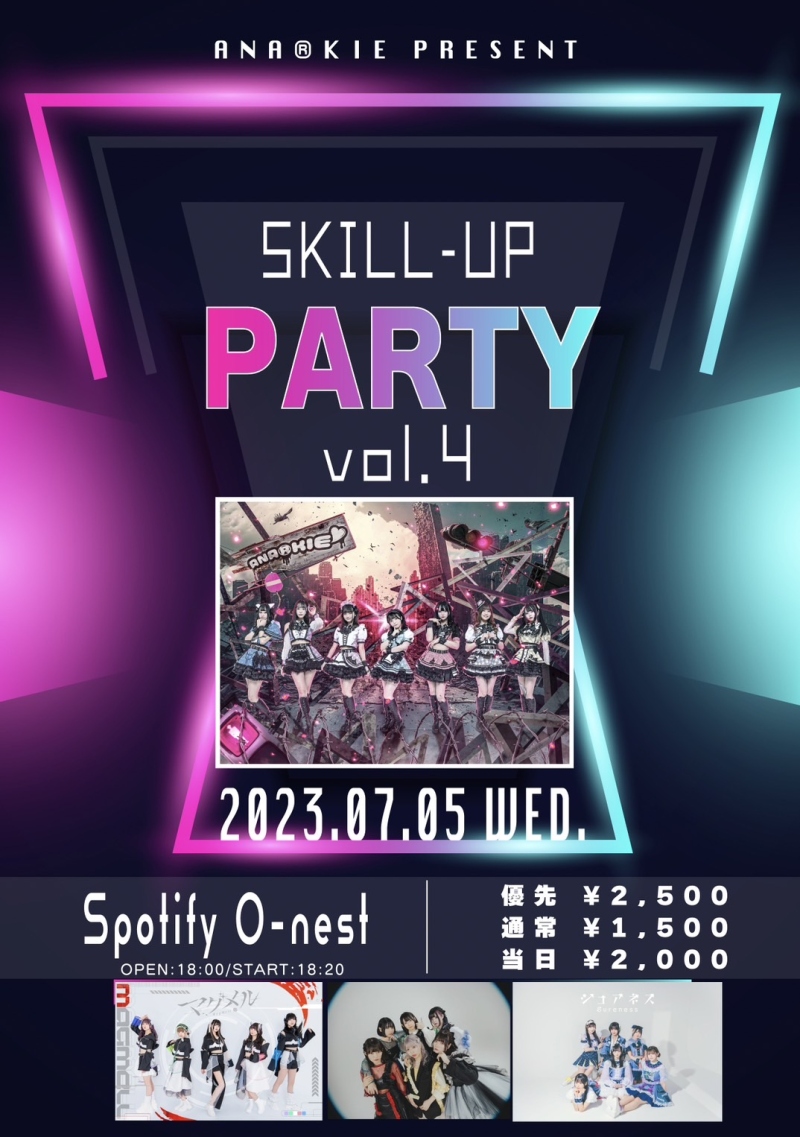 「SKILL-UP PARTY vol.4」