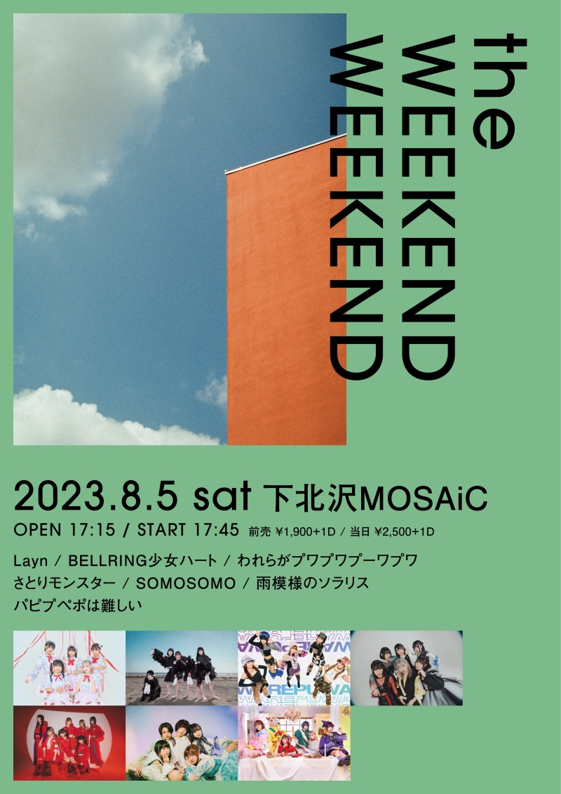 『the WEEKEND WEEKEND』