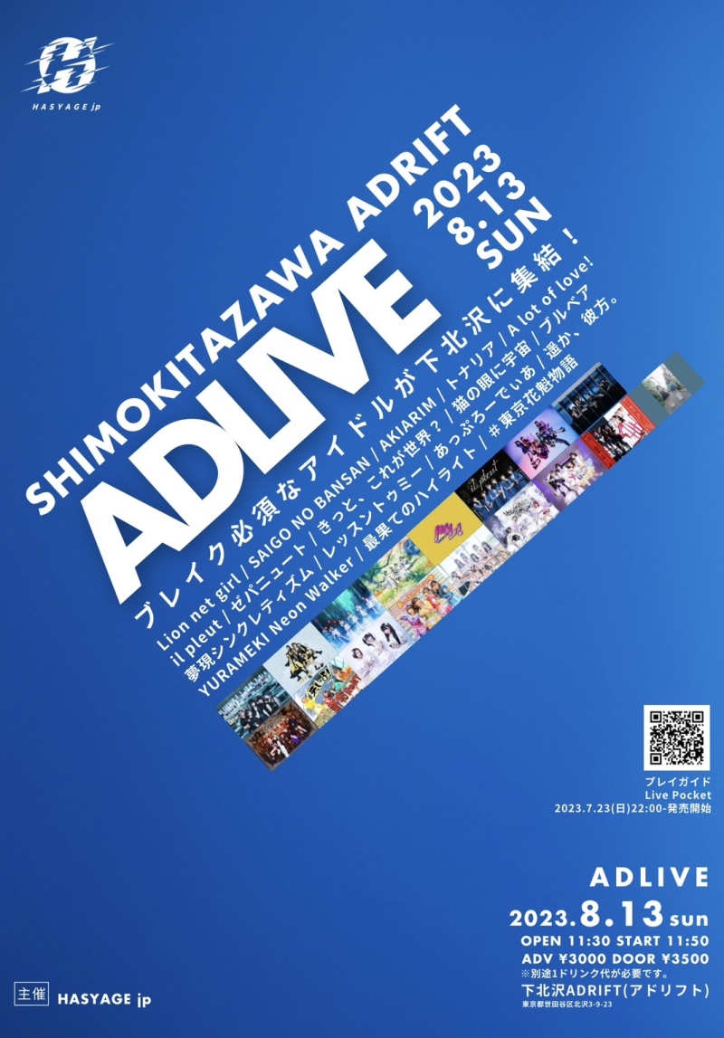 『AD LIVE』