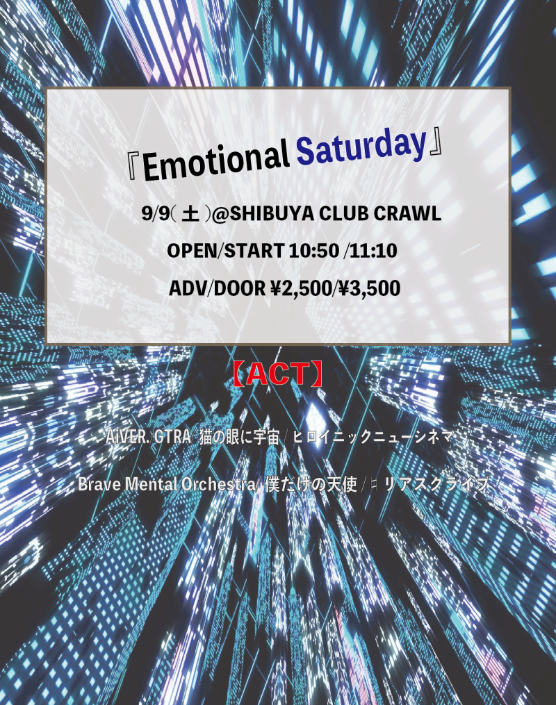 『Emotional Saturday』