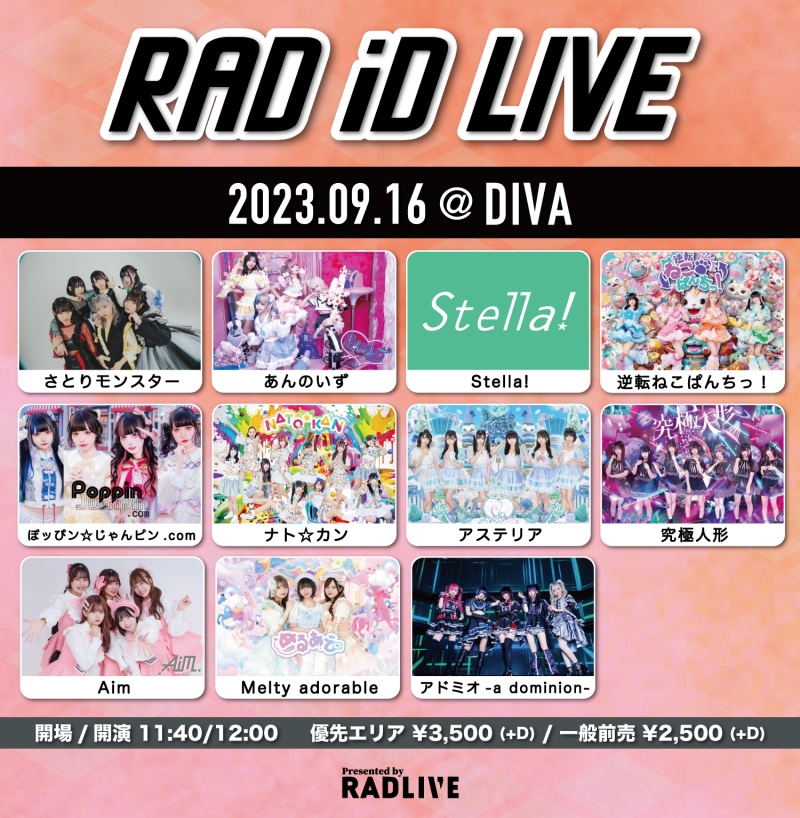 『RAD iD LIVE』