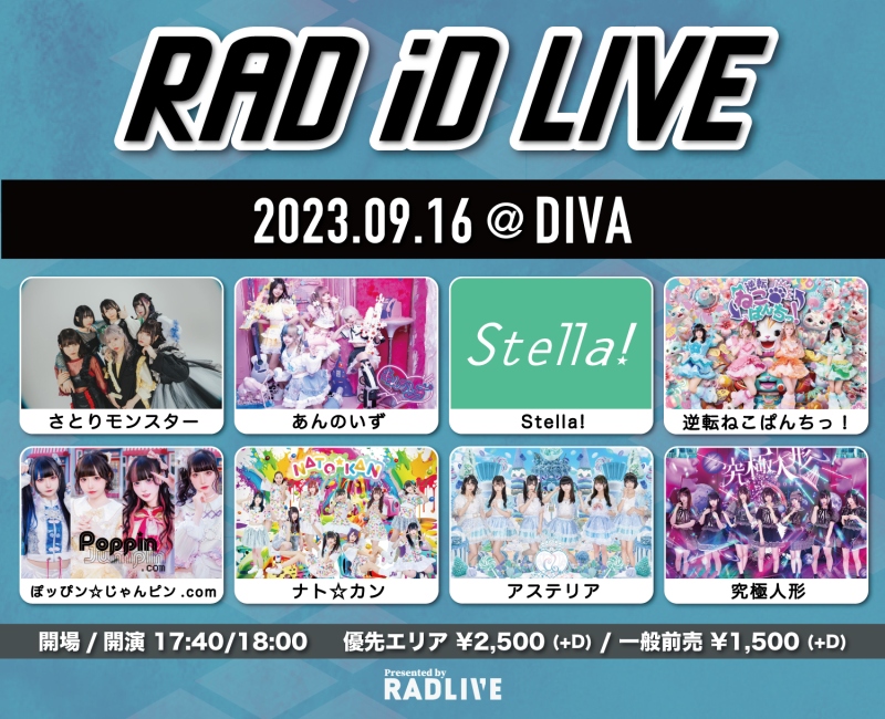 『RAD iD LIVE』