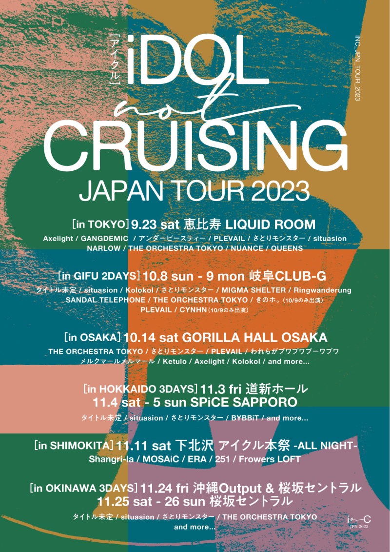 『iDOL not CRUSING  JAPAN TOUR 2023 in SIMOKITA』 アイクル本祭-ALL NIGHT-