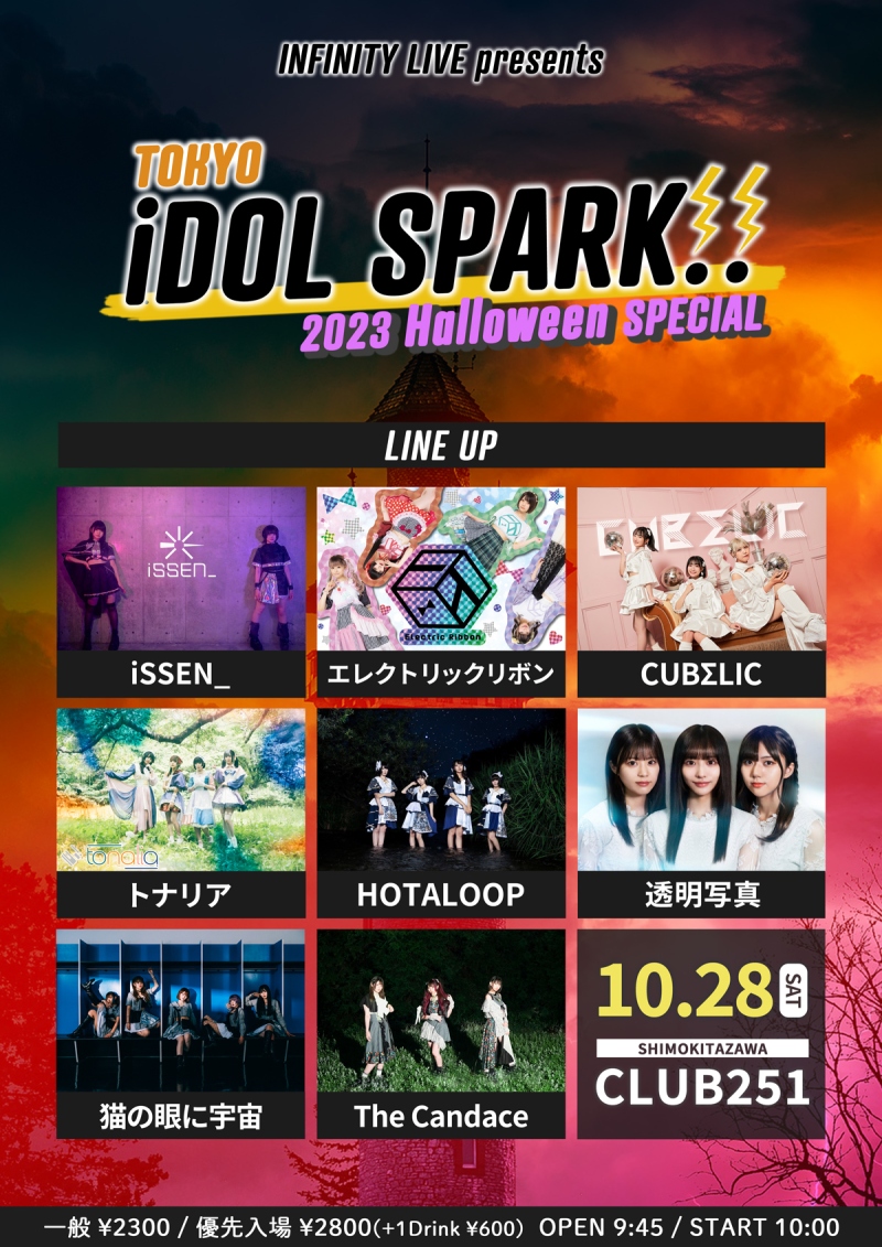 INFINITY LIVE presents『TOKYO iDOL SPARK!! 2023 - Halloween SPECIAL - 』