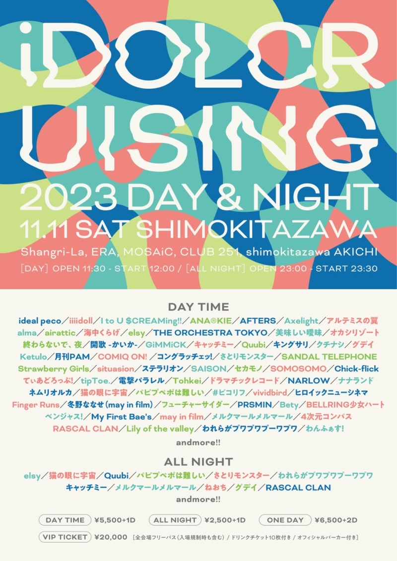 『iDOL not CRUISING  JAPAN TOUR 2023 in SIMOKITA』 アイクル本祭-ALL NIGHT-