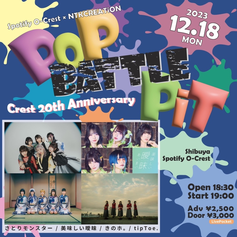 『PoP BATTLE PiT -Crest 20th Anniversary-』