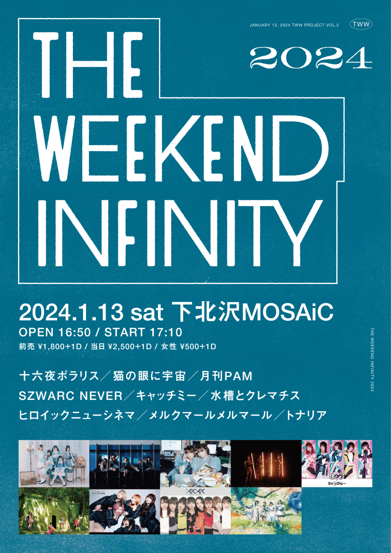 『the WEEKEND INFINITY 』2024