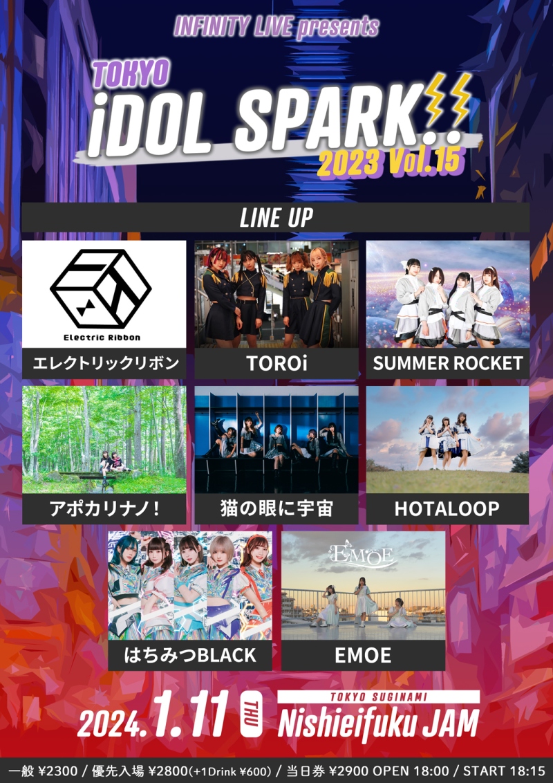 『TOKYO iDOL SPARK!! vol.15』