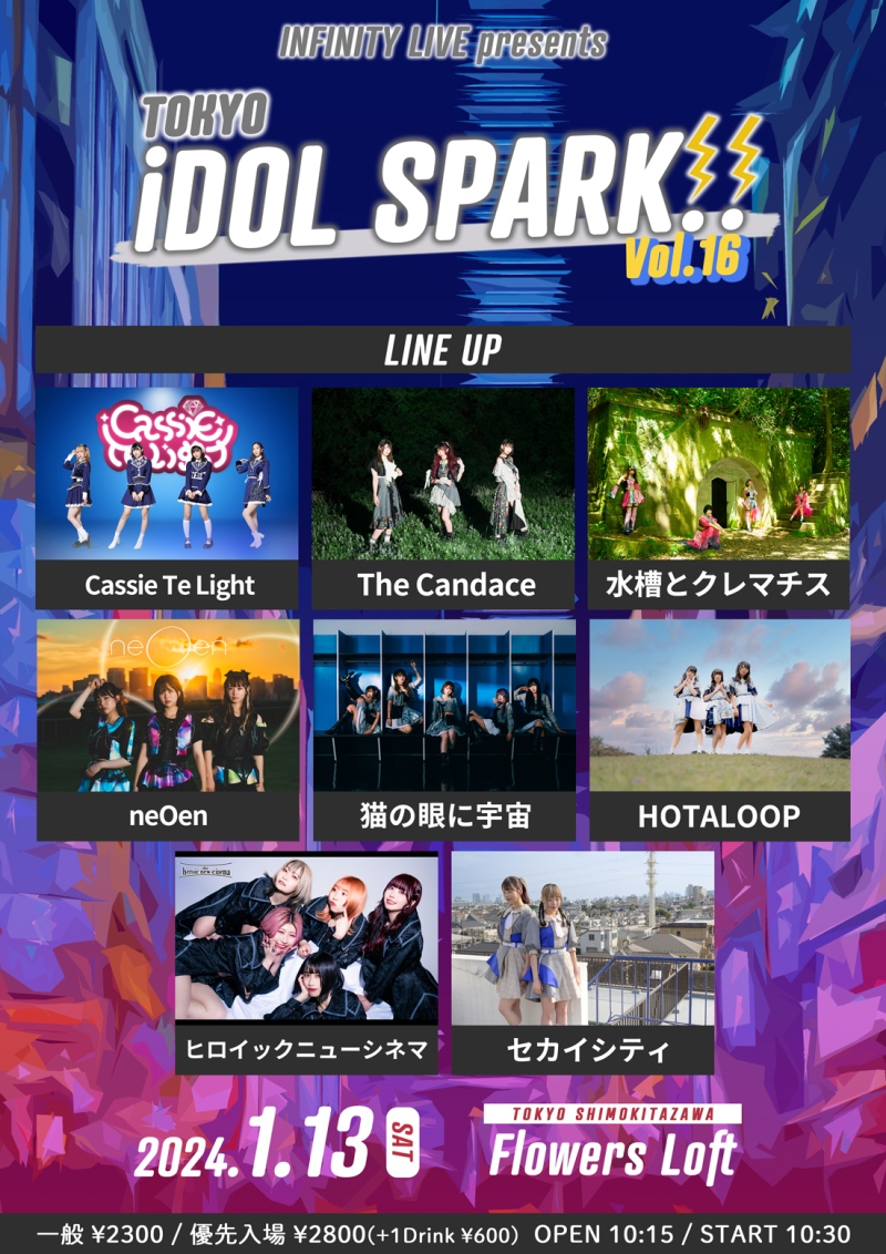 INFINITY LIVE presenrs 『TOKYO iDOL SPARK!! vol.16』