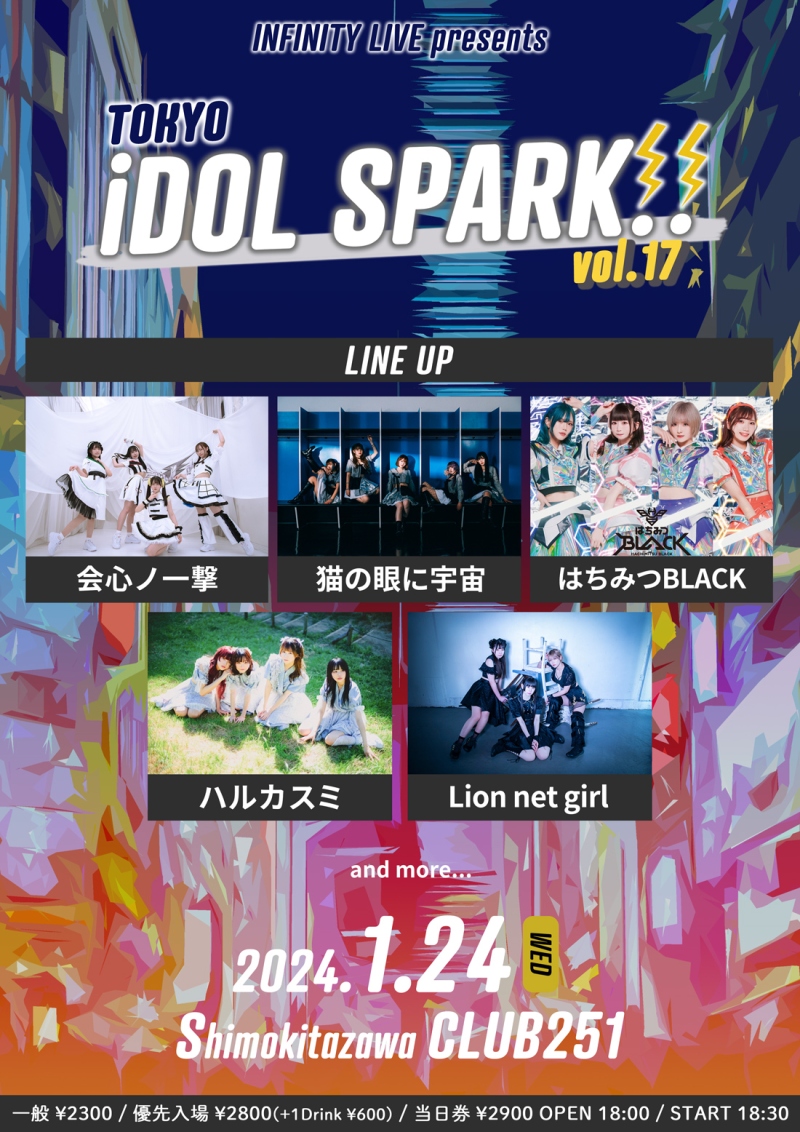 INFINITY LIVE presents 『TOKYO iDOL SPARK!! vol.17』