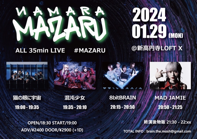 『NAMARA MAZARU』