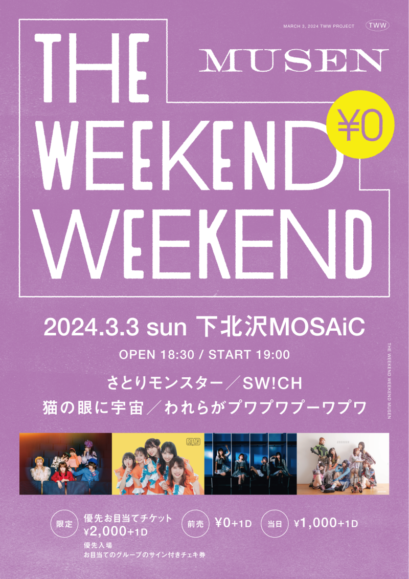 『WEEKEND WEEKEND MUSEN』