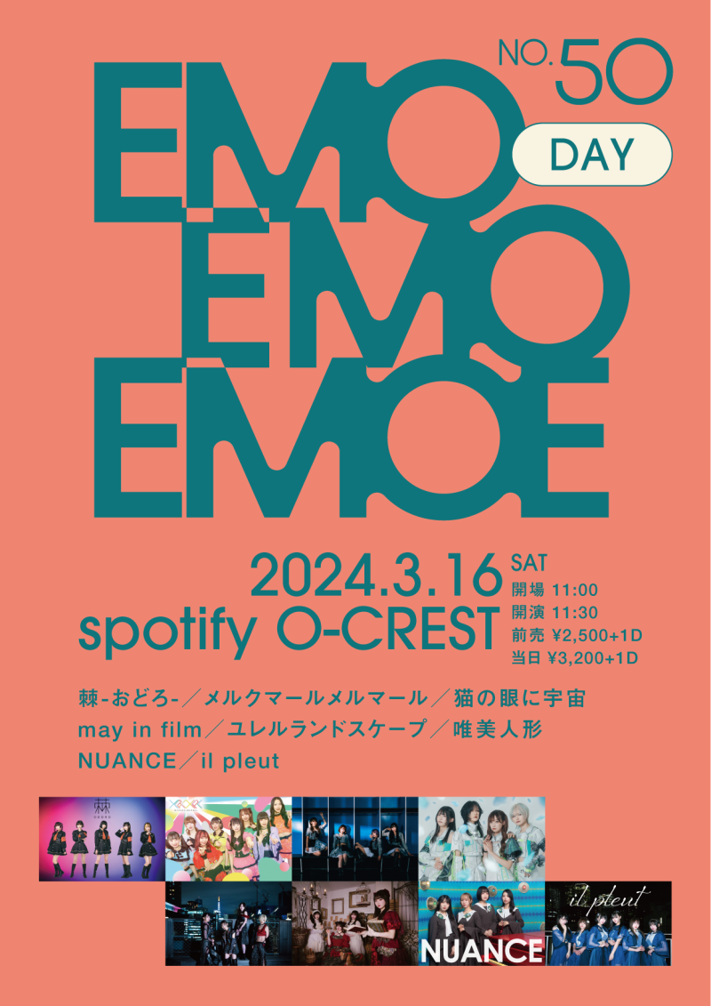 『emoemoemoe』 No.50