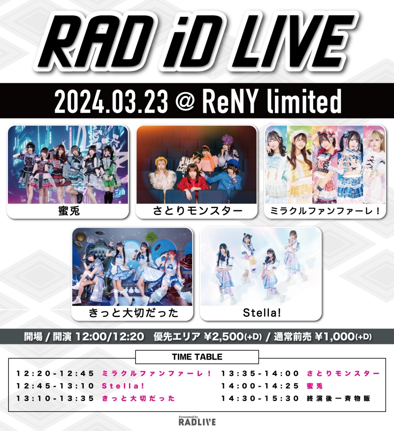 『RAD iD LIVE』