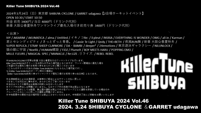 『Killer Tune SHIBUYA 2024 Vol.46』