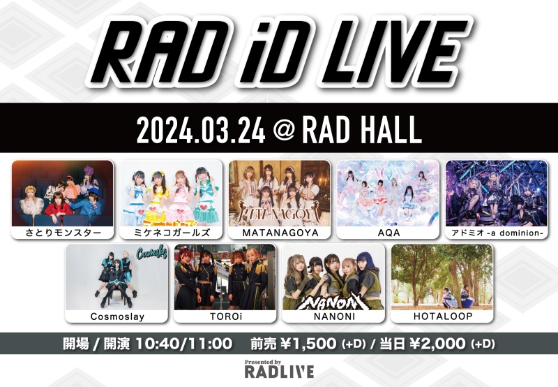 『RAD iD LIVE』