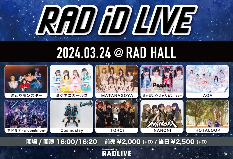 『RAD iD LIVE』