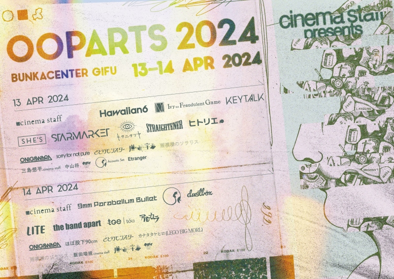 cinema staff prensens 『OOPARTS 2024』 