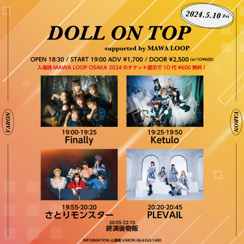『DOLL ON TOP supported by MAWA LOOP』