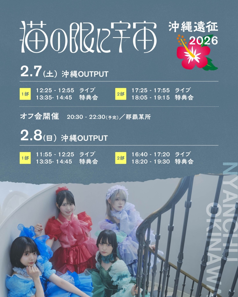 Output Revolution -Feburary- 2日目2部